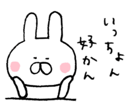 Mr. rabbit of a Hakata dialect sticker #6798140