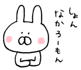 Mr. rabbit of a Hakata dialect sticker #6798142