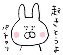 Mr. rabbit of a Hakata dialect sticker #6798159