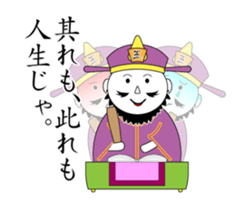 Great king 2 sticker #6800051