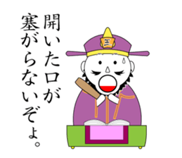 Great king 2 sticker #6800060