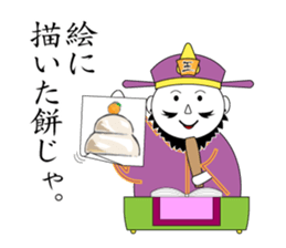 Great king 2 sticker #6800066