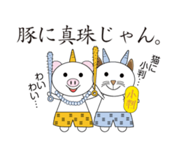 Great king 2 sticker #6800075