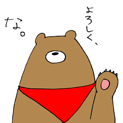 Is cool; do not let cross it