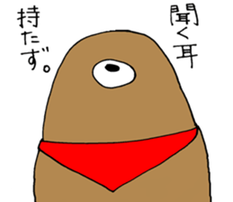 Is cool; do not let cross it sticker #6800415