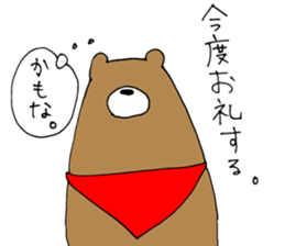 Is cool; do not let cross it sticker #6800443