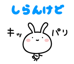 Kansai dialect Rabbit sticker #6801111