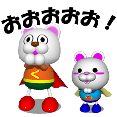 Super KUMAMAN brothers!