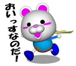 Super KUMAMAN brothers! sticker #6801689