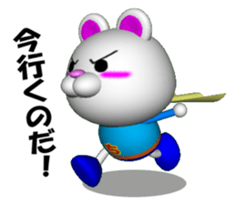 Super KUMAMAN brothers! sticker #6801690