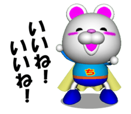 Super KUMAMAN brothers! sticker #6801691