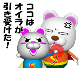 Super KUMAMAN brothers! sticker #6801692