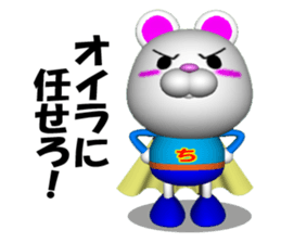 Super KUMAMAN brothers! sticker #6801693