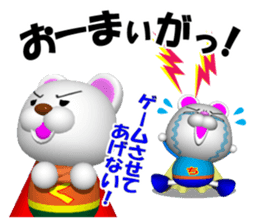 Super KUMAMAN brothers! sticker #6801704