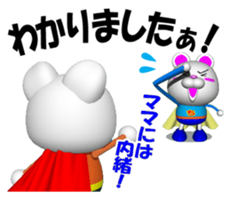 Super KUMAMAN brothers! sticker #6801705