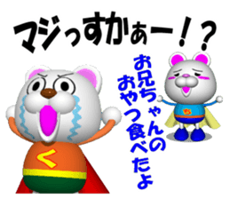 Super KUMAMAN brothers! sticker #6801706