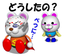 Super KUMAMAN brothers! sticker #6801709