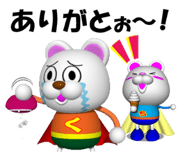 Super KUMAMAN brothers! sticker #6801716