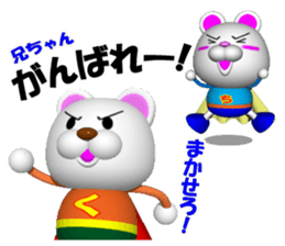 Super KUMAMAN brothers! sticker #6801718