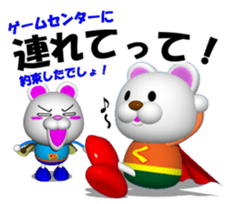 Super KUMAMAN brothers! sticker #6801723