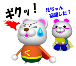 Super KUMAMAN brothers! sticker #6801725