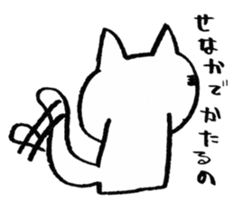 Even this is a cat. sticker #6801965