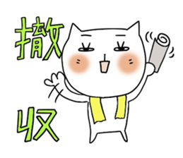 Cute and Convenience 12 sticker #6803872