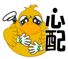 Japanese sign language of a duck sticker #6804585