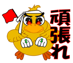 Japanese sign language of a duck sticker #6804592