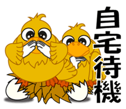 Japanese sign language of a duck sticker #6804593