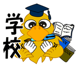 Japanese sign language of a duck sticker #6804595