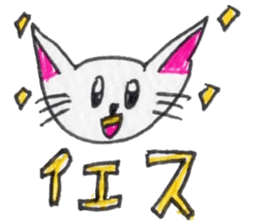 Cat graffiti 1 by Haruka sticker #6806197