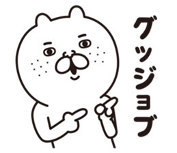 BUSU doesn't get tired. sticker #6807856