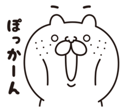 BUSU doesn't get tired. sticker #6807861