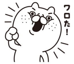 BUSU doesn't get tired. sticker #6807871