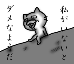 The era of cute cats is over 2 sticker #6809049