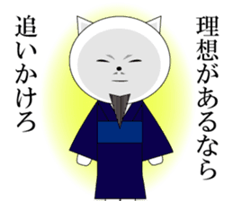 Wise remark cat sticker #6809088