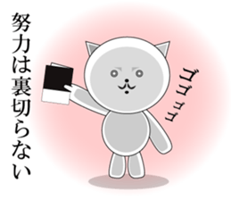 Wise remark cat sticker #6809090