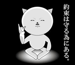 Wise remark cat sticker #6809096