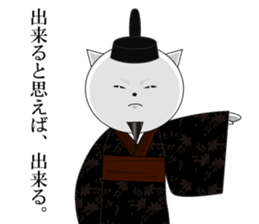 Wise remark cat sticker #6809097