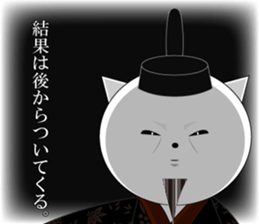 Wise remark cat sticker #6809102