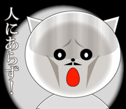 Wise remark cat sticker #6809105