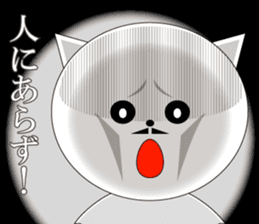 Wise remark cat sticker #6809105