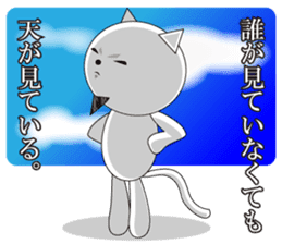 Wise remark cat sticker #6809107