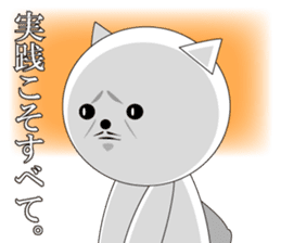 Wise remark cat sticker #6809111