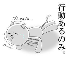 Wise remark cat sticker #6809112