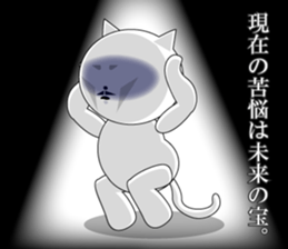 Wise remark cat sticker #6809119