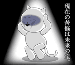 Wise remark cat sticker #6809119