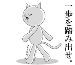 Wise remark cat sticker #6809122