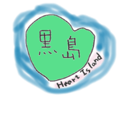 heart island sticker #6809367
